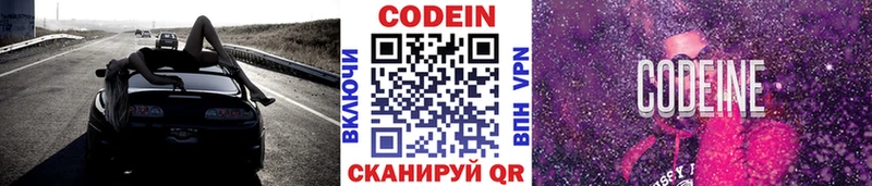Кодеин напиток Lean (лин)  Нижний Тагил 