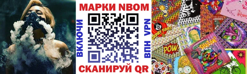 Марки N-bome 1,8мг  Нижний Тагил 